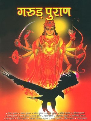 cover image of Garud Puran in Hindi